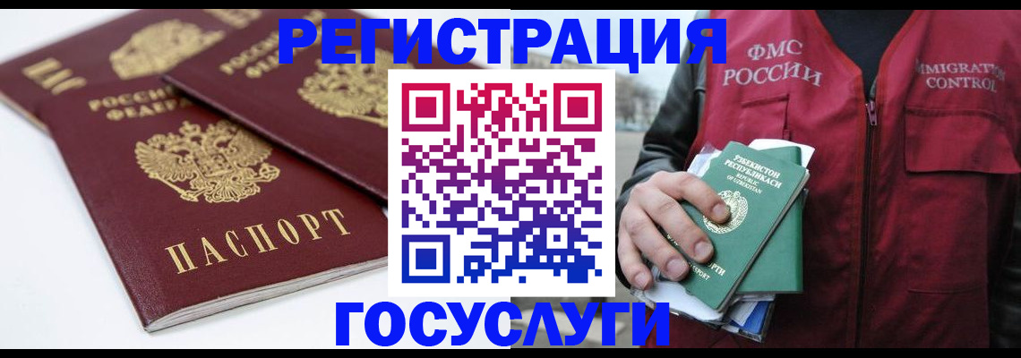 прописка паспорт в Чувашии