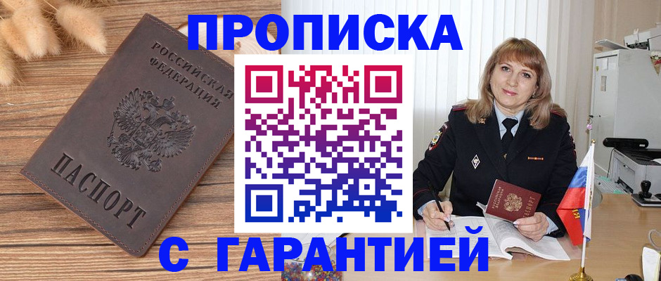 прописка для военкомата в Чувашии