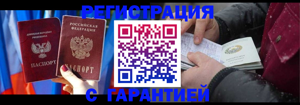 временная прописка в Чувашии