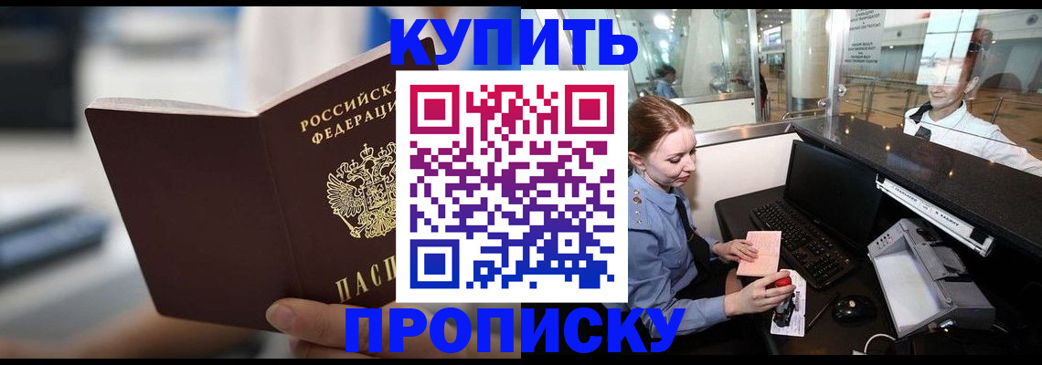 временная регистрация законно в Чувашии