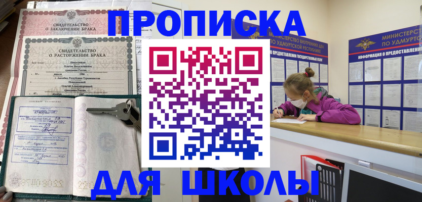 временная регистрация недорого в Чувашии