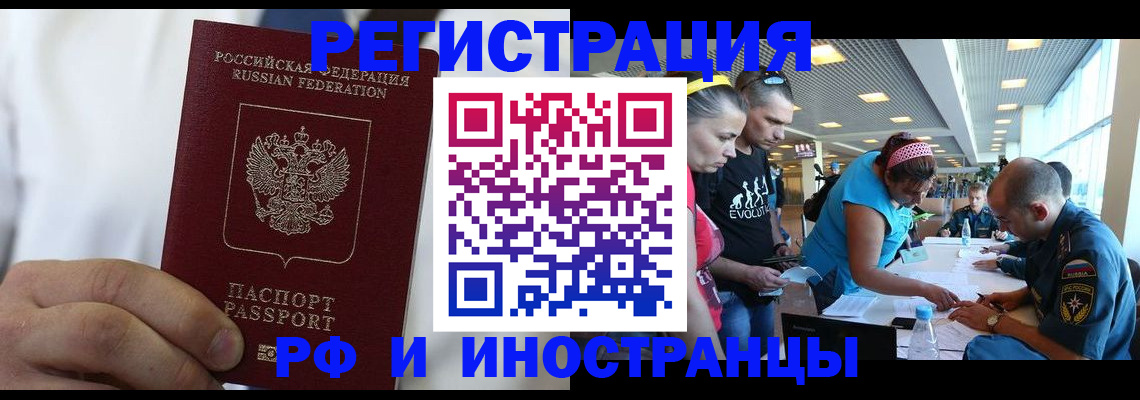 купить прописку в Чувашии